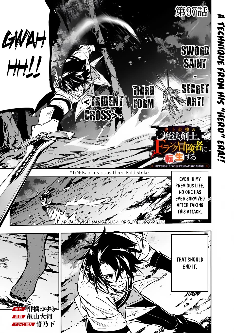 The Strongest Magical Swordsman Ever Reborn As An F-Rank Adventurer. - Chapter 97