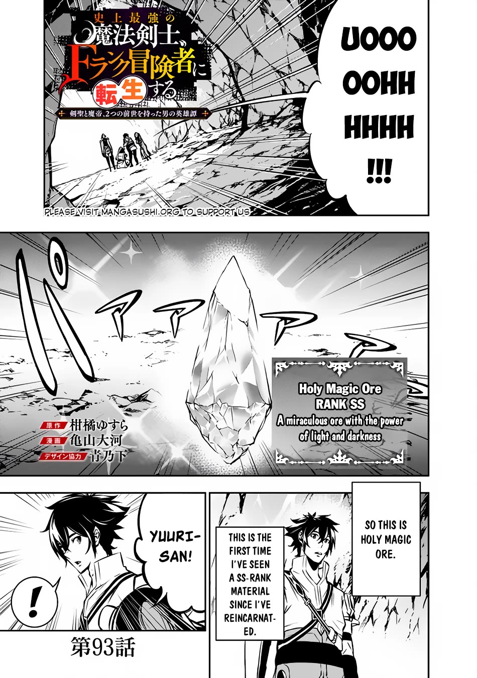 The Strongest Magical Swordsman Ever Reborn As An F-Rank Adventurer. - Chapter 93