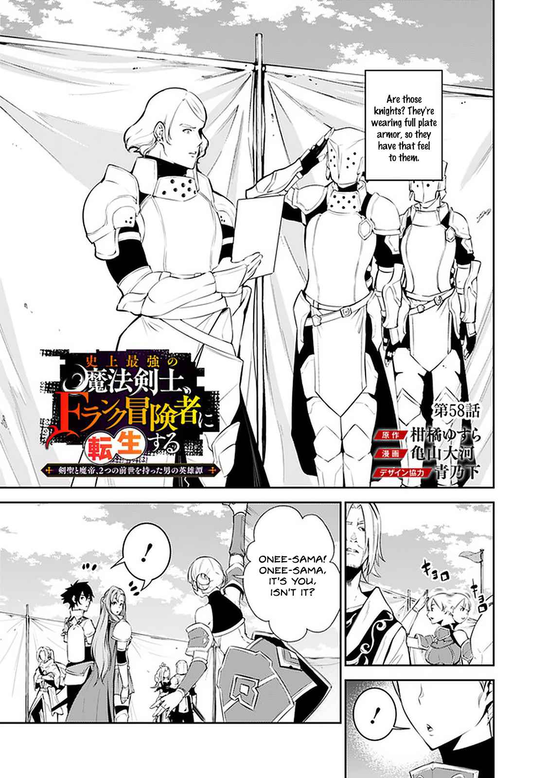 The Strongest Magical Swordsman Ever Reborn As An F-Rank Adventurer. - Chapter 58