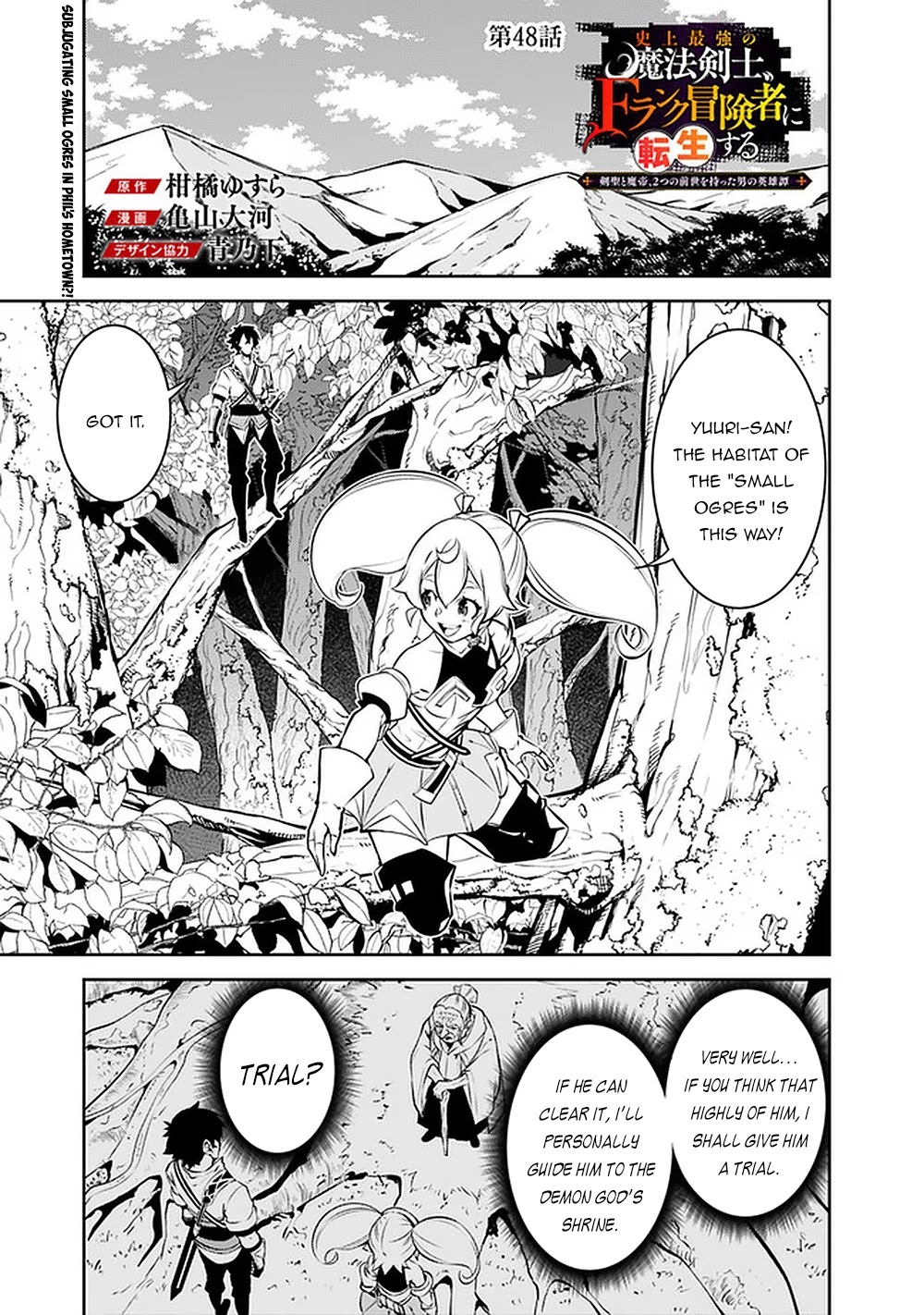 The Strongest Magical Swordsman Ever Reborn As An F-Rank Adventurer. - Chapter 48