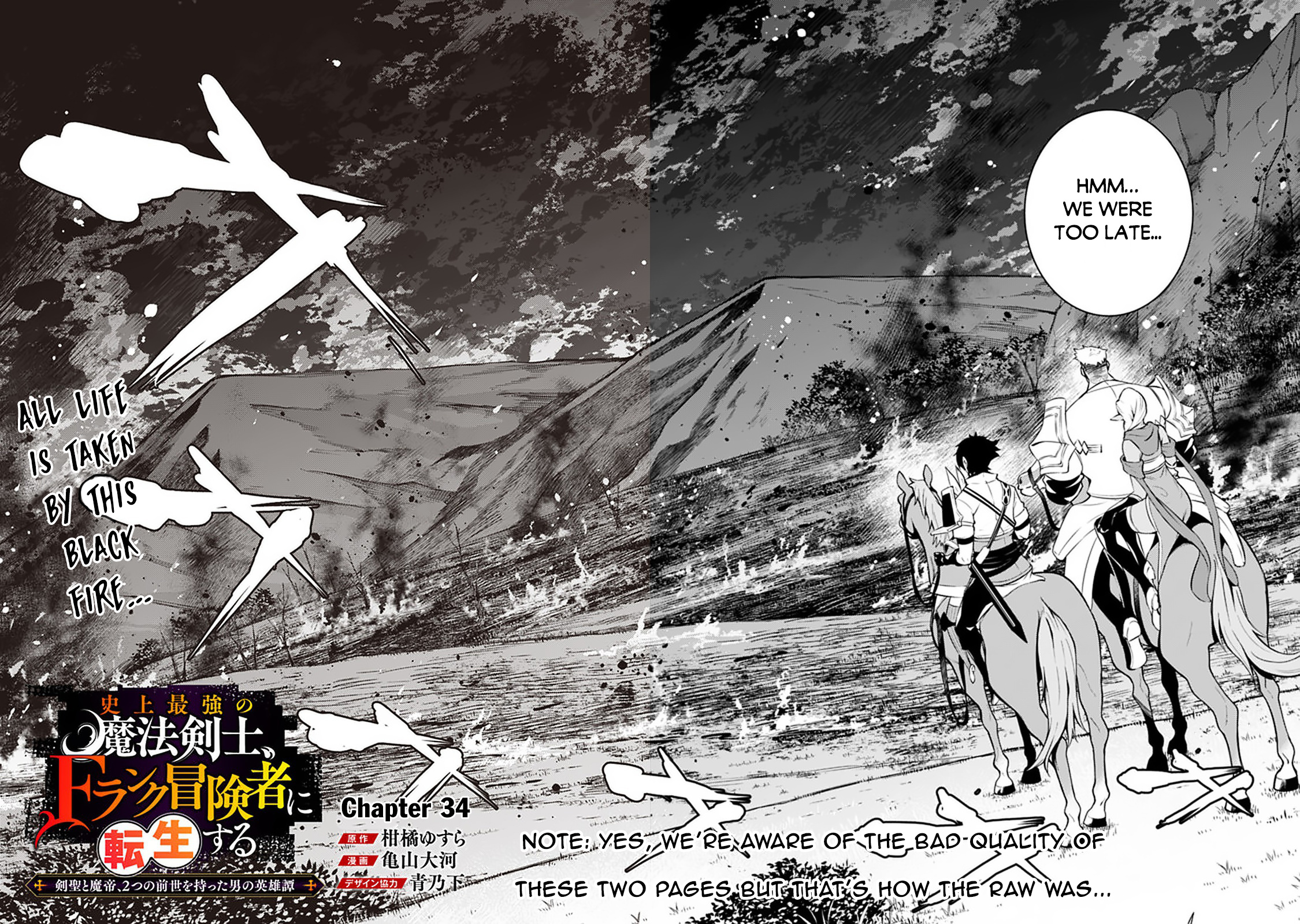 The Strongest Magical Swordsman Ever Reborn As An F-Rank Adventurer. - Vol.3 Chapter 34