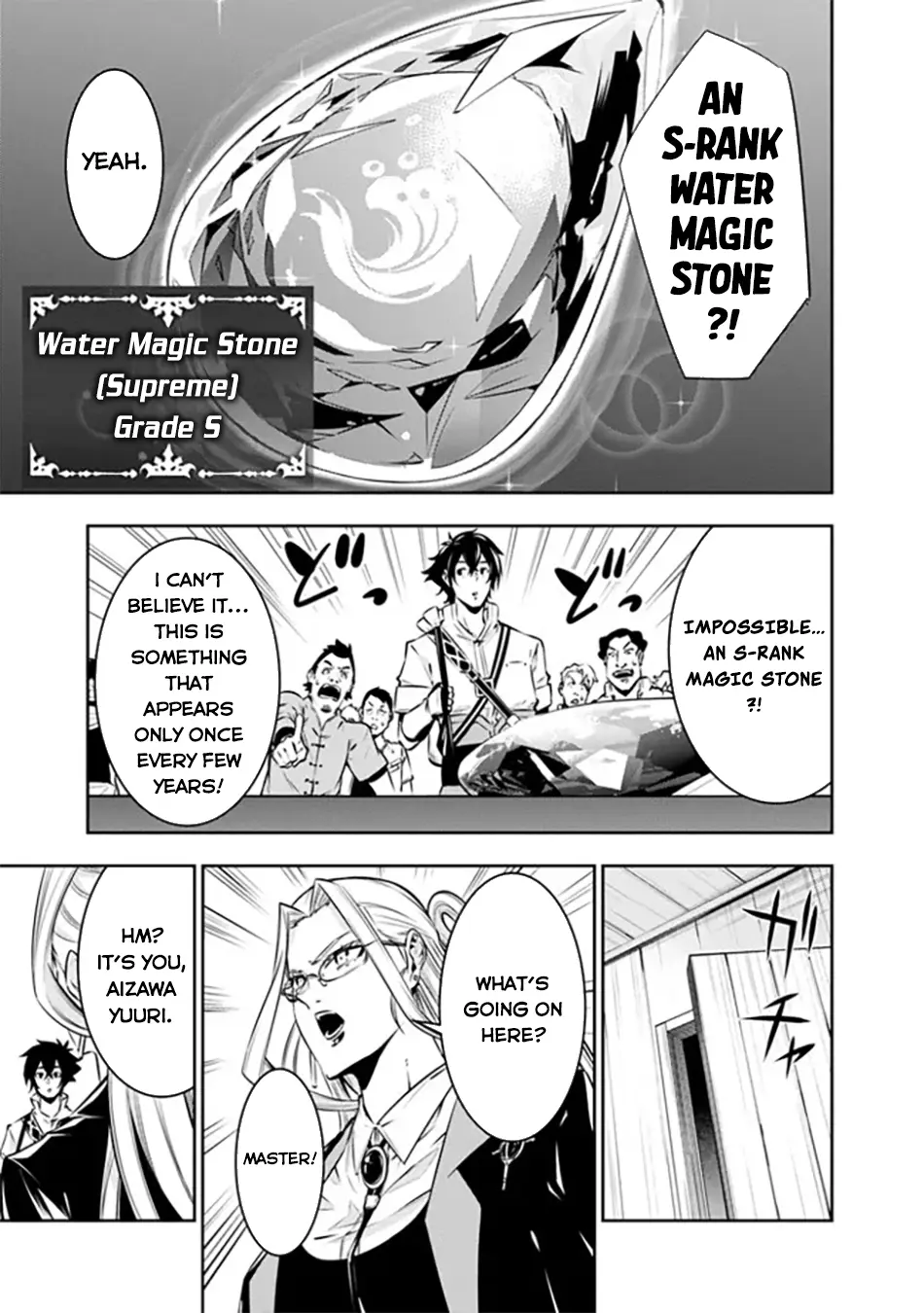 The Strongest Magical Swordsman Ever Reborn As An F-Rank Adventurer. - Chapter 121