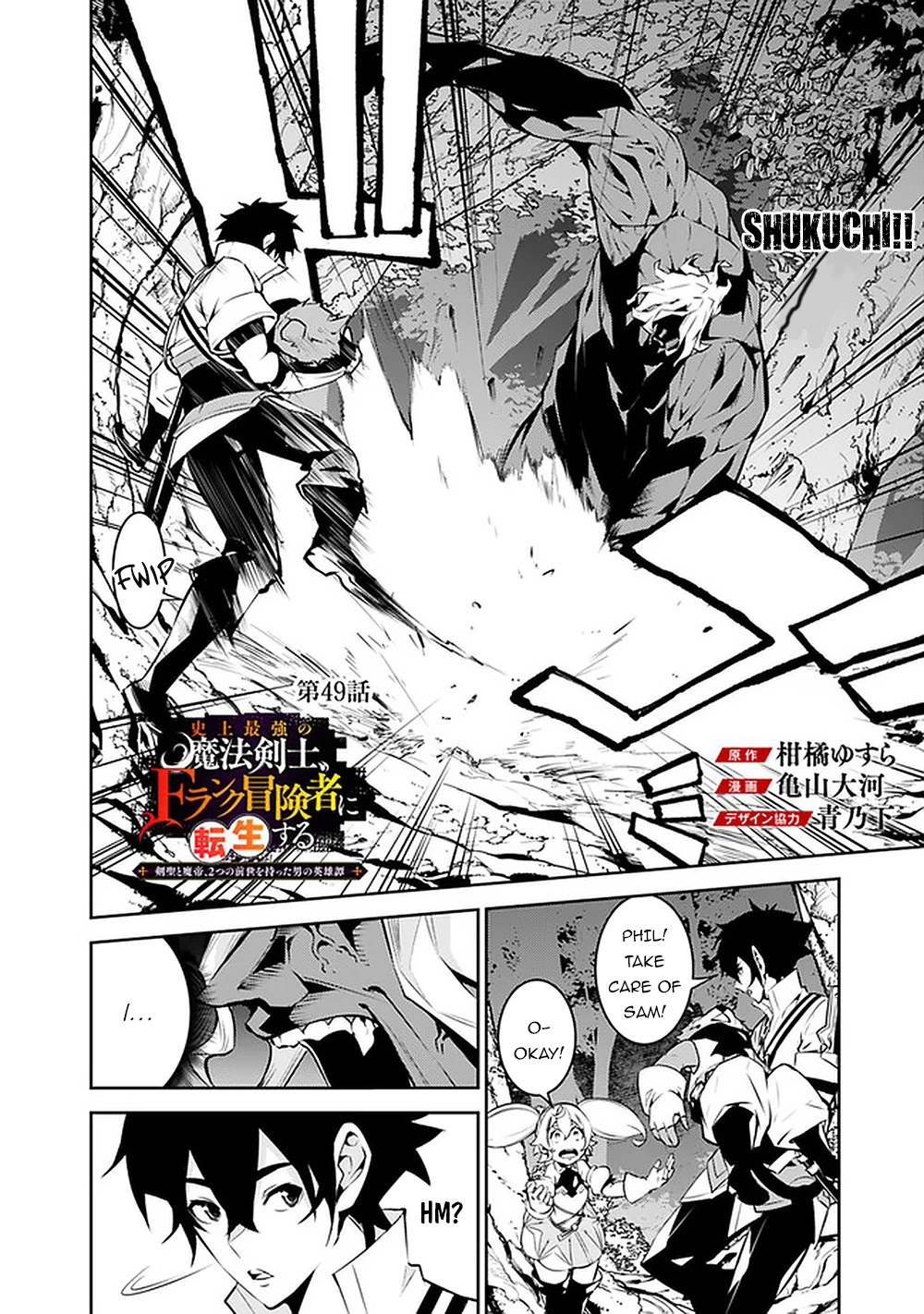 The Strongest Magical Swordsman Ever Reborn As An F-Rank Adventurer. - Chapter 49