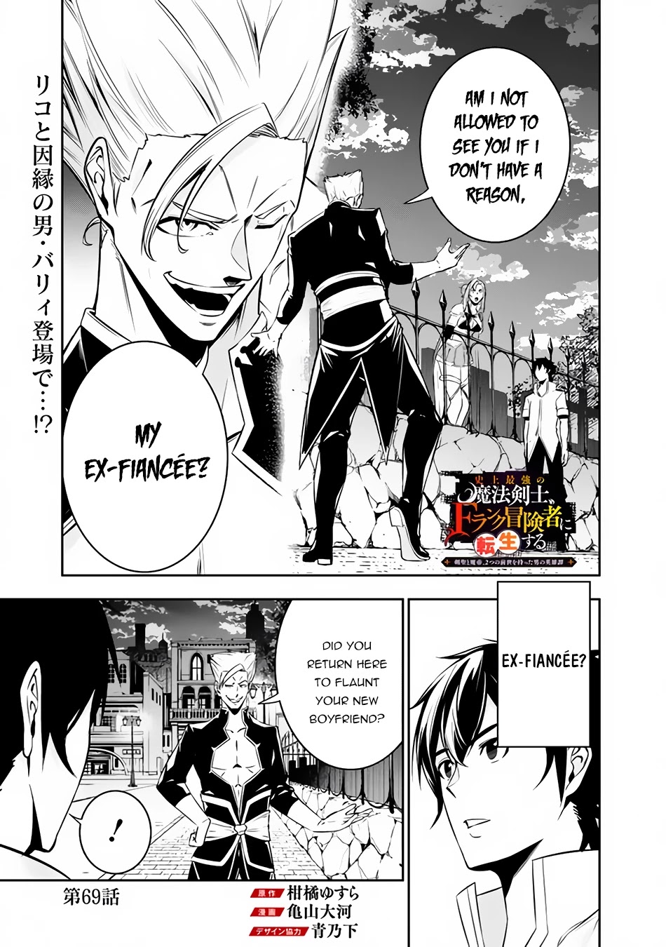 The Strongest Magical Swordsman Ever Reborn As An F-Rank Adventurer. - Chapter 69