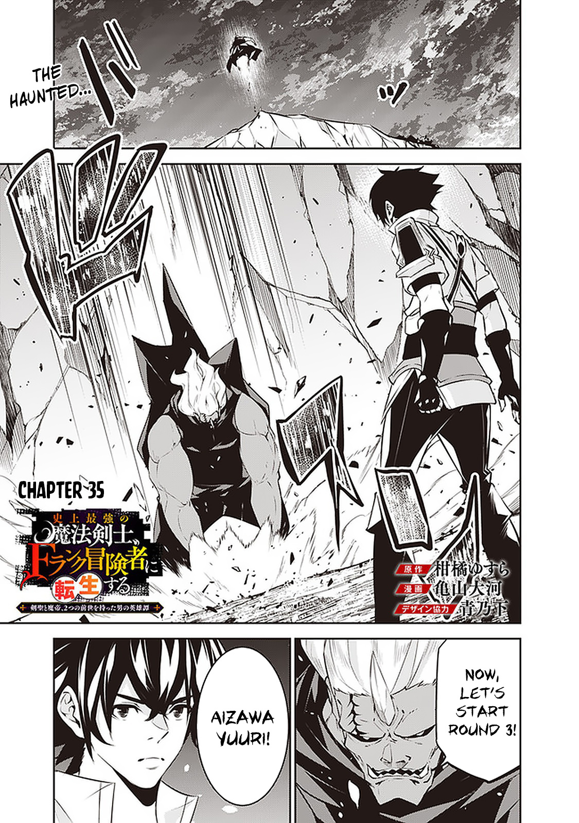 The Strongest Magical Swordsman Ever Reborn As An F-Rank Adventurer. - Vol.3 Chapter 35