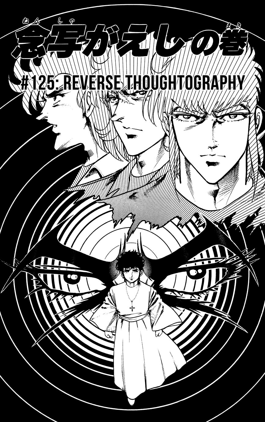 Black Angels - Vol.17 Chapter 125: Reverse Thoughtography