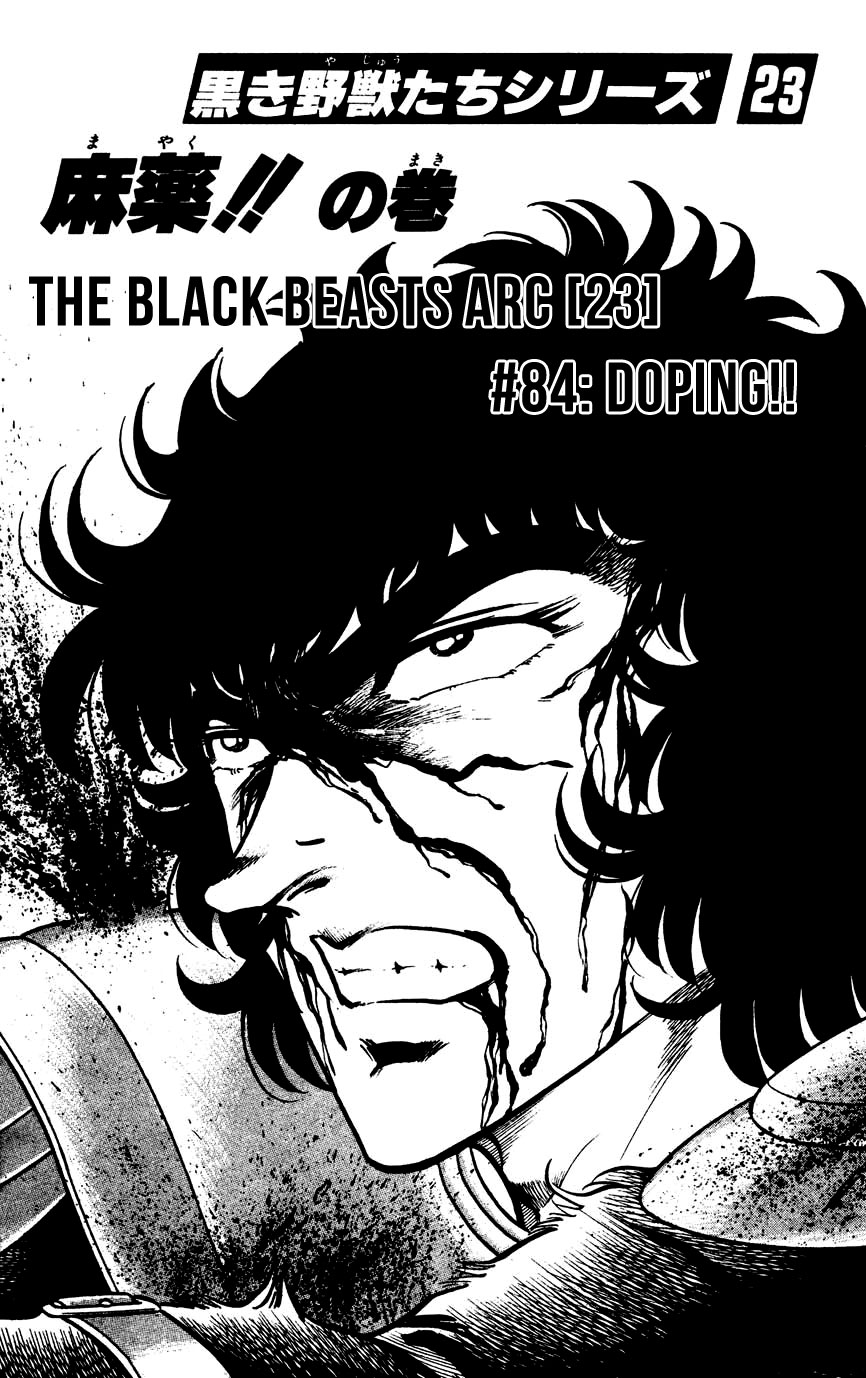 Black Angels - Vol.12 Chapter 84: The Black Beasts Arc (23) Doping!!