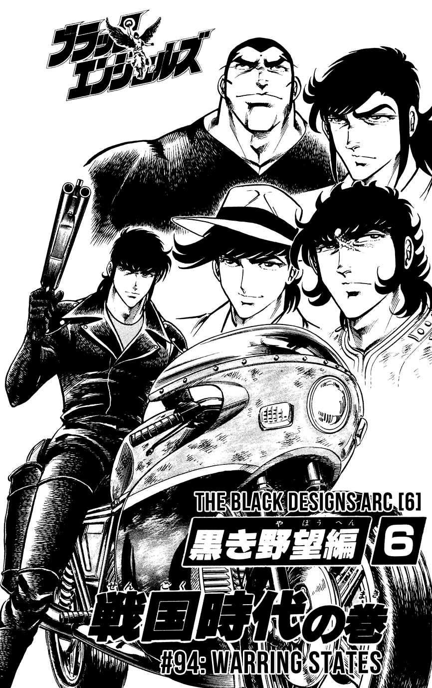 Black Angels - Vol.14 Chapter 94: The Black Designs Arc (6) Sengoku