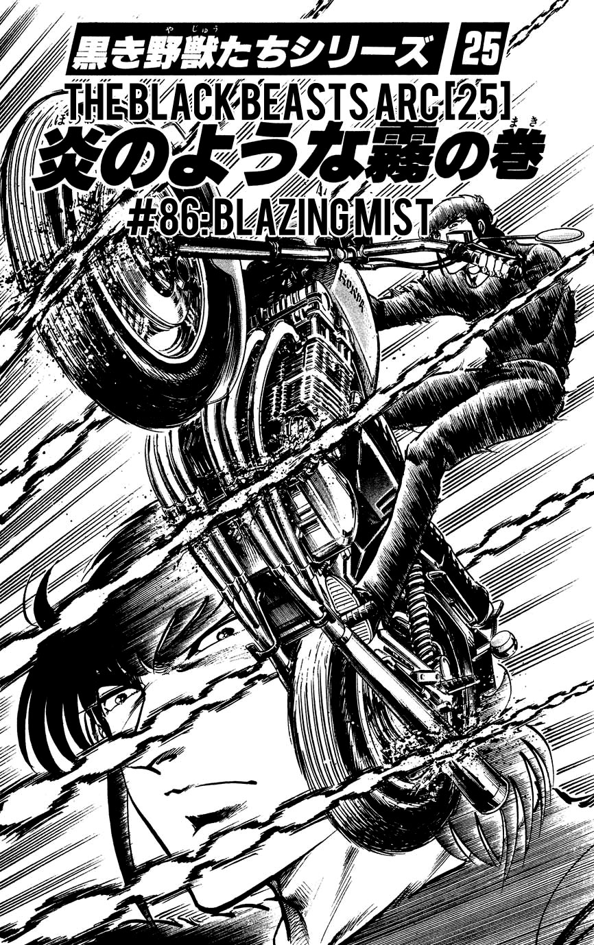 Black Angels - Vol.13 Chapter 86: The Black Beasts Arc (25) Blazing Mist