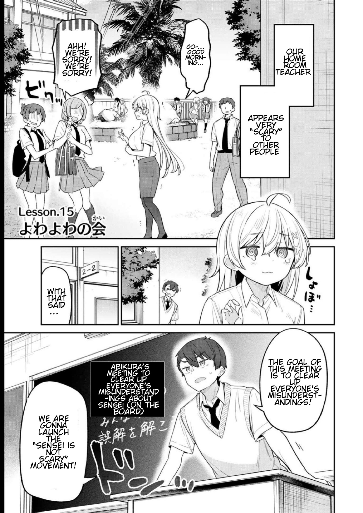 Weak-Kneed Teacher - Vol.2 Chapter 15: Yowa Yowa Meeting