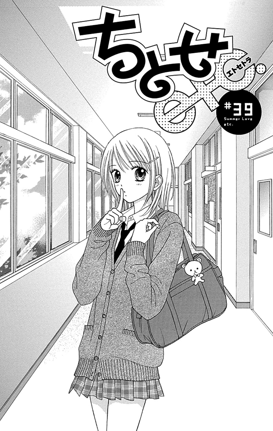 Chitose Etc. - Chapter 39