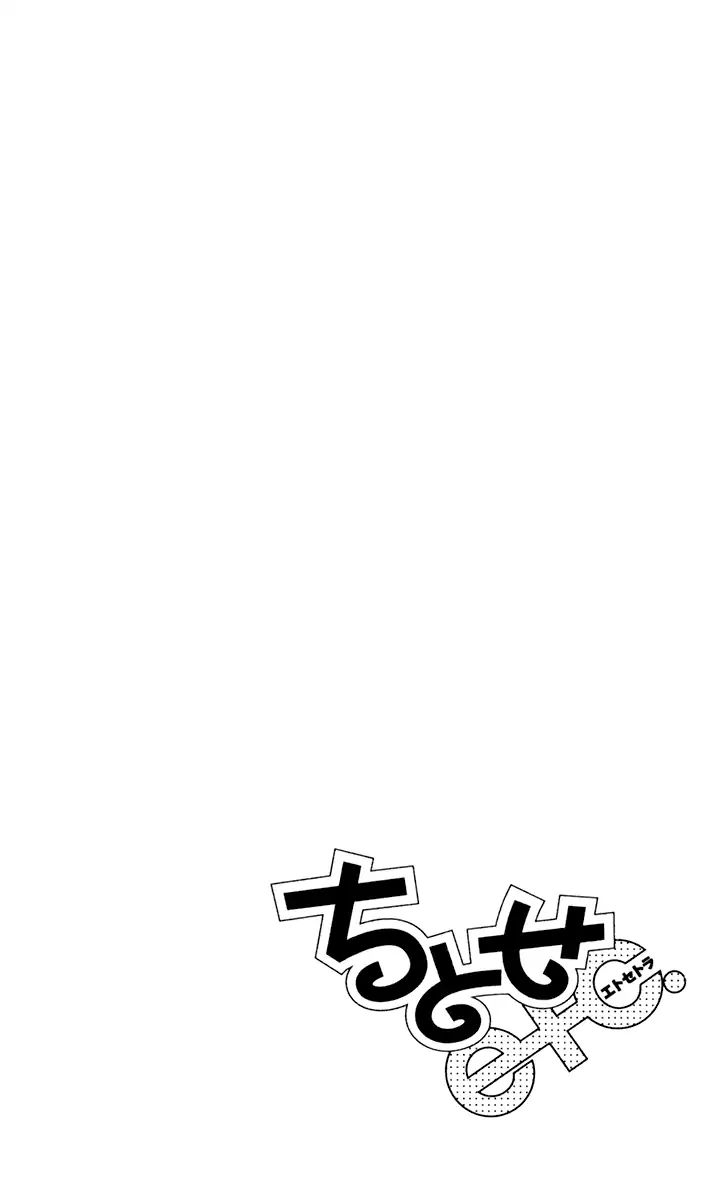 Chitose Etc. - Chapter 25