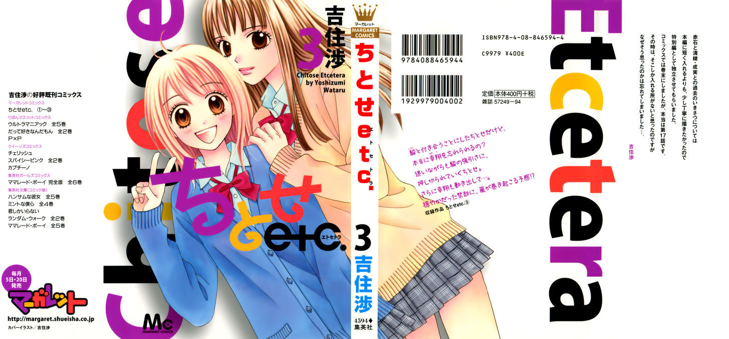 Chitose Etc. - Chapter 14