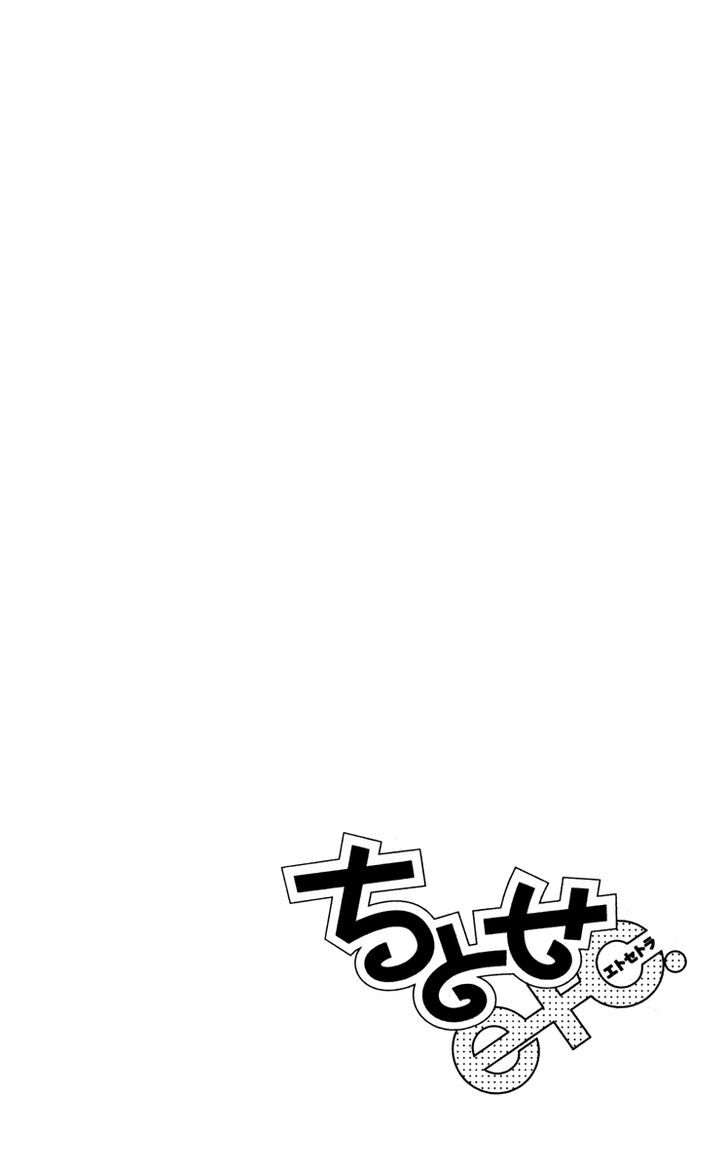 Chitose Etc. - Chapter 14