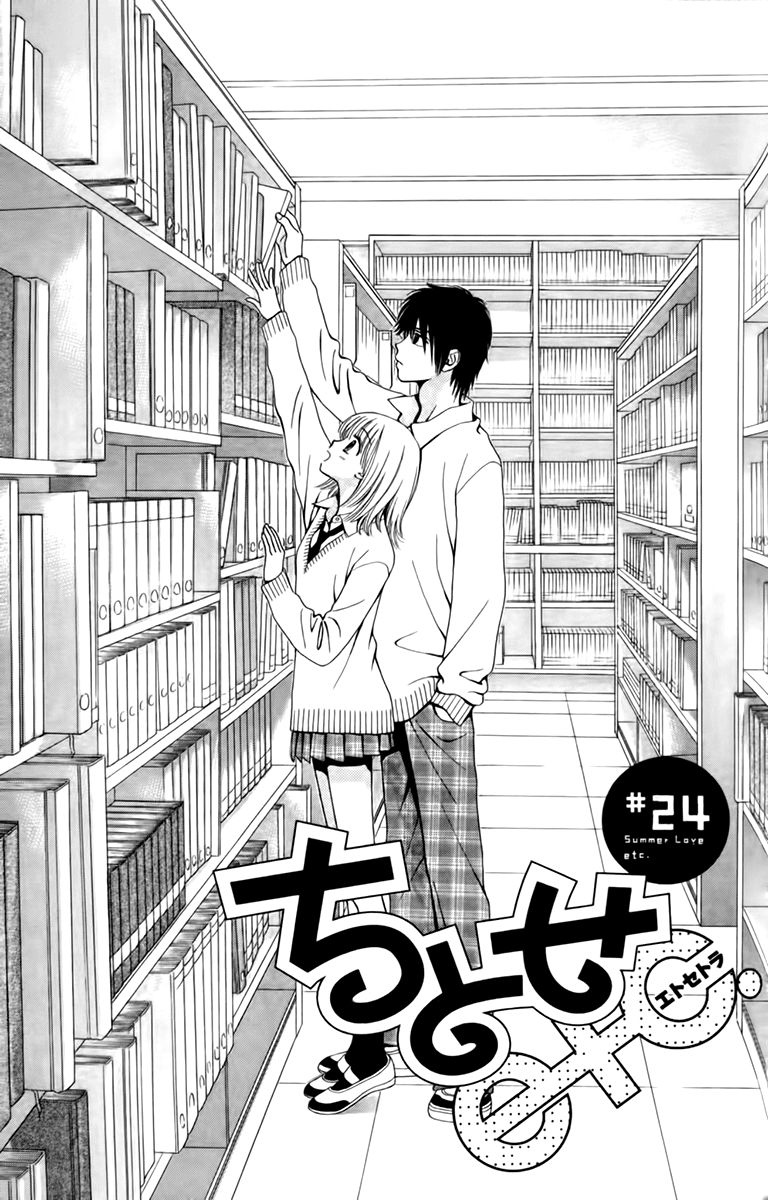 Chitose Etc. - Chapter 24 : Vol 03