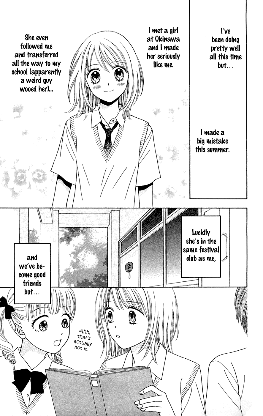 Chitose Etc. - Chapter 27.5: Extra