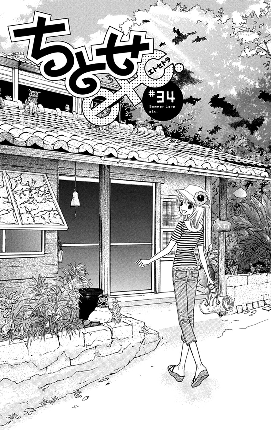 Chitose Etc. - Chapter 34: Decadence & Evil Flowers