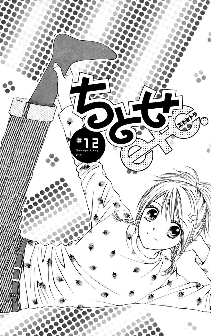 Chitose Etc. - Chapter 12