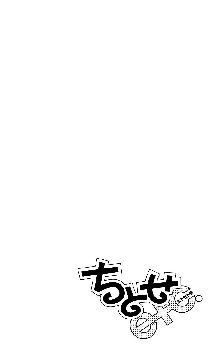 Chitose Etc. - Chapter 21