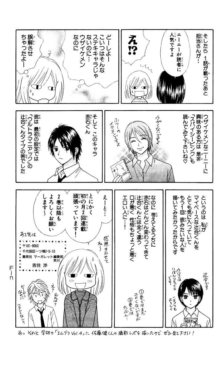 Chitose Etc. - Chapter 6.5