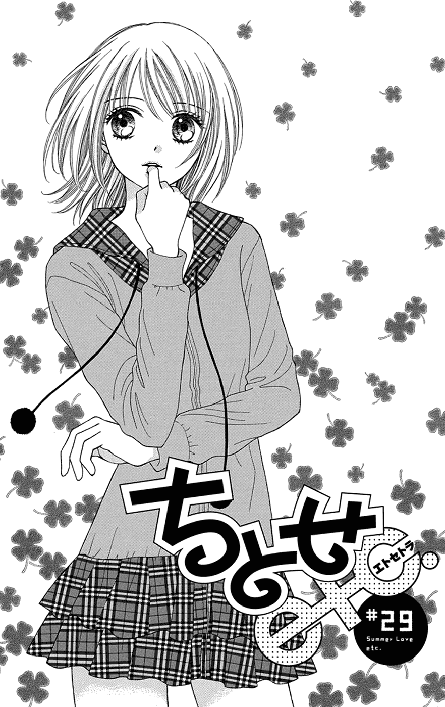 Chitose Etc. - Chapter 29