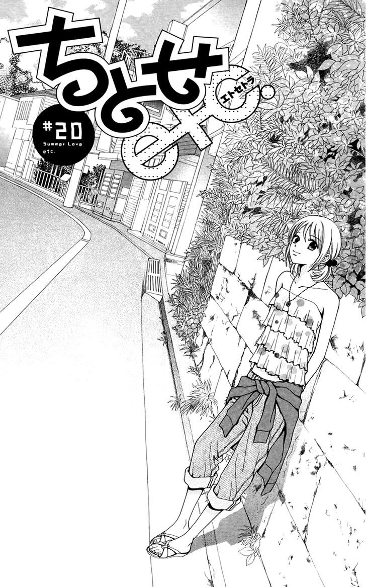 Chitose Etc. - Chapter 20