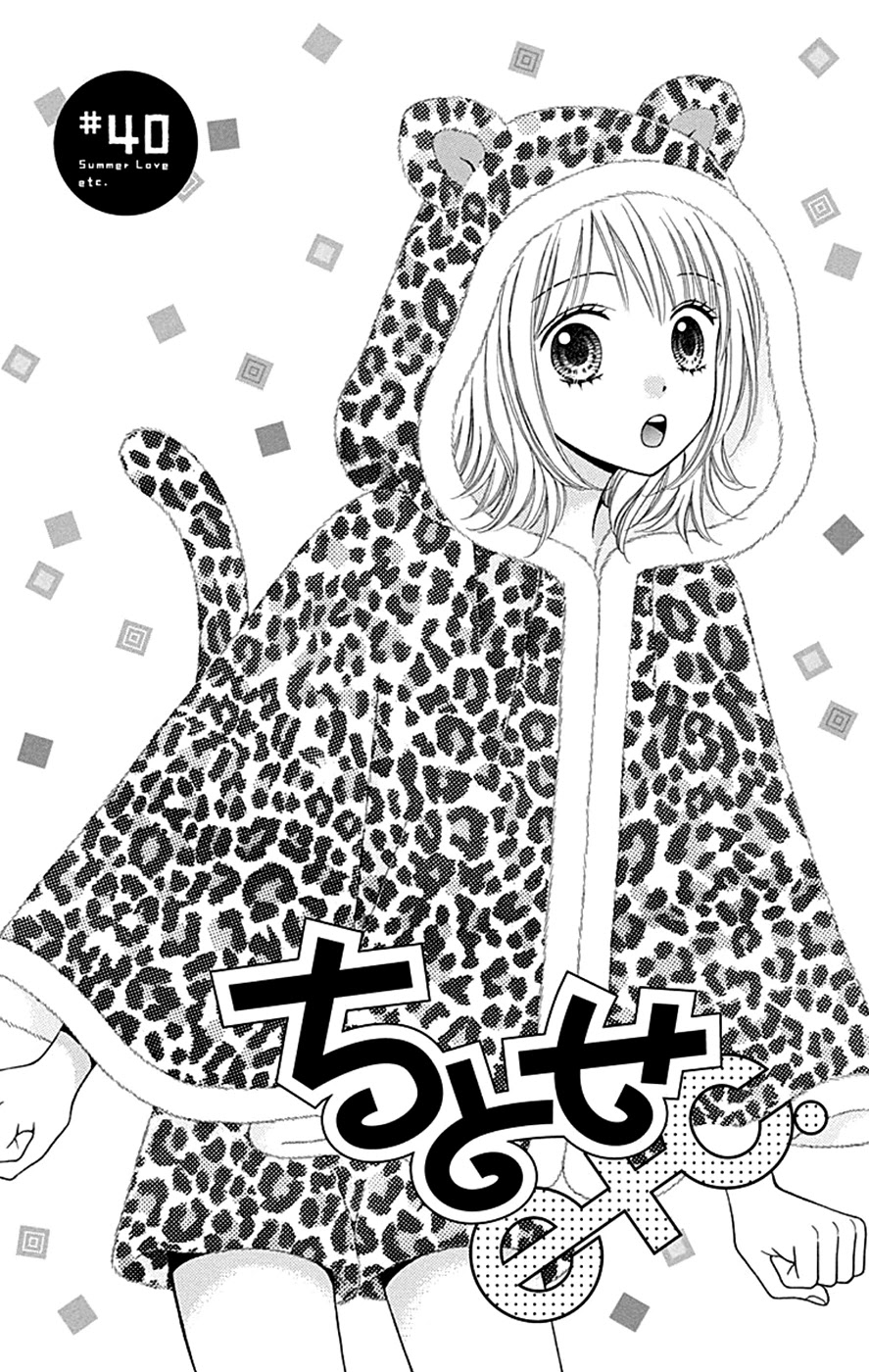 Chitose Etc. - Chapter 40