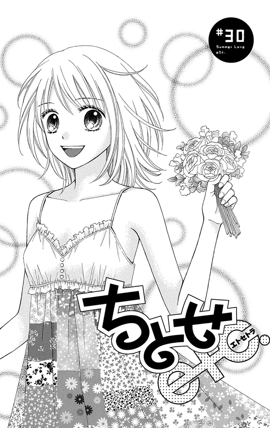 Chitose Etc. - Chapter 30