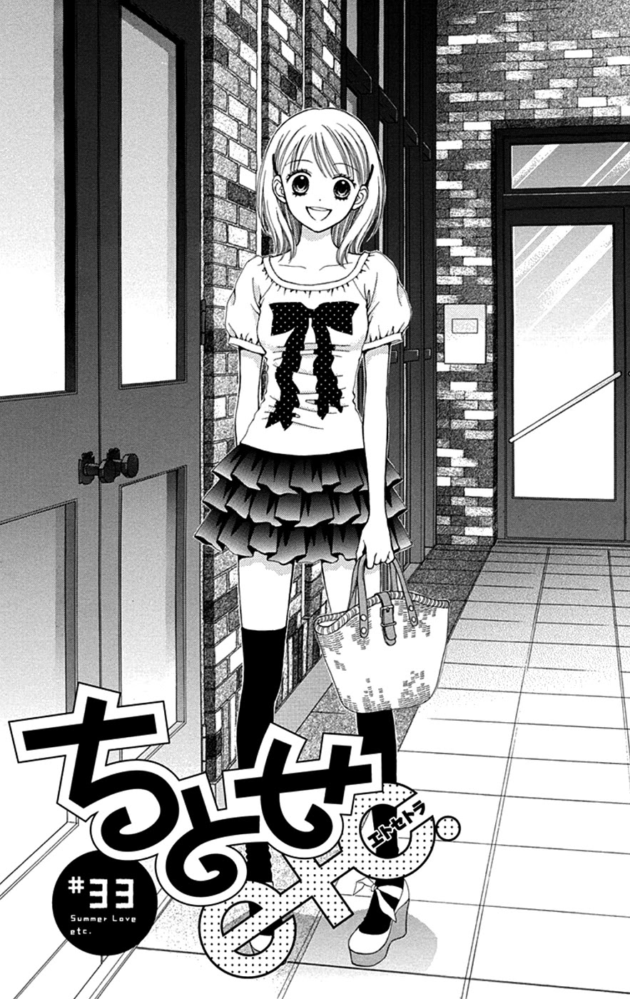 Chitose Etc. - Chapter 33: Decadence & Evil Flowers