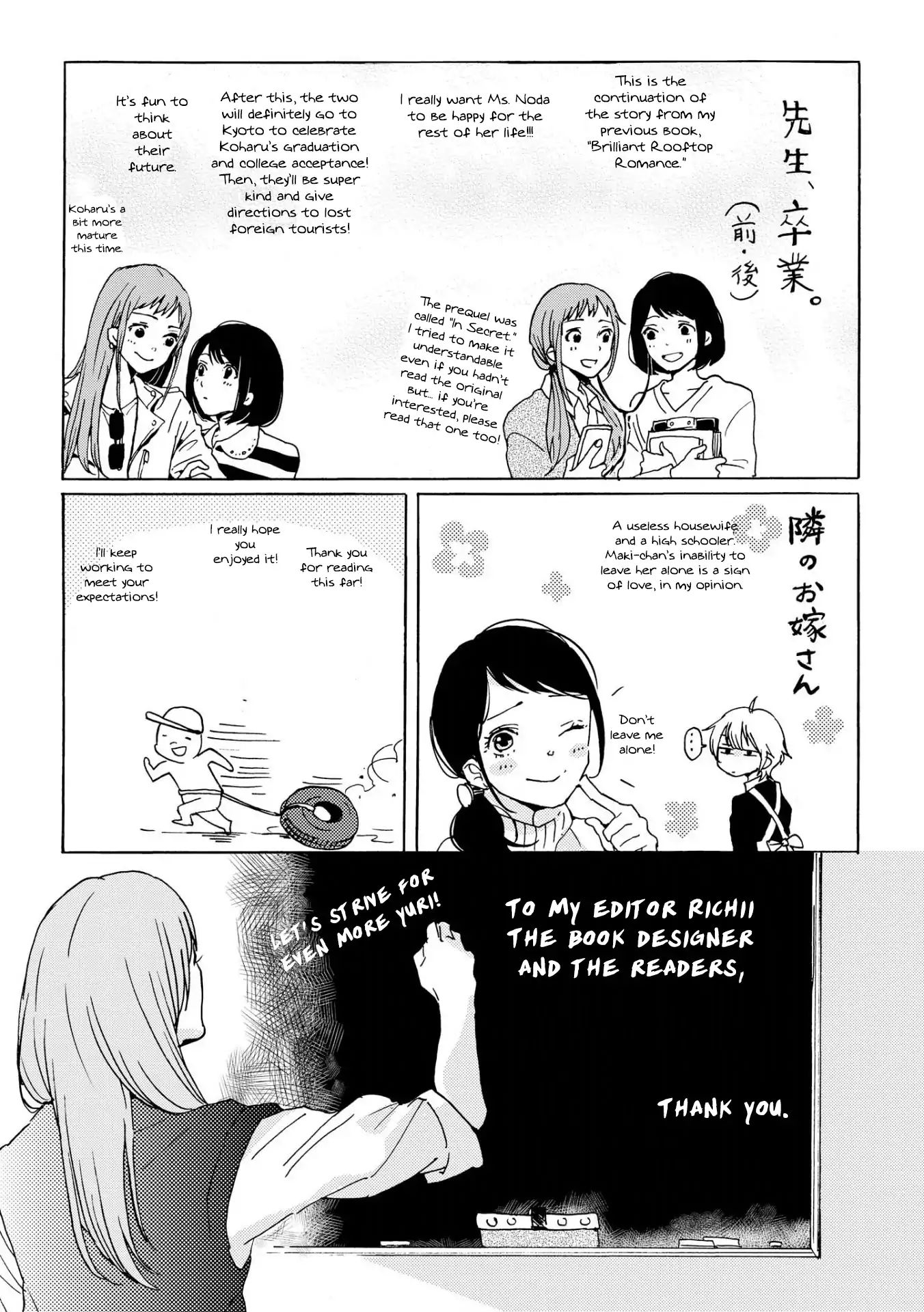 Spice Girls (Ohsawa Yayoi) - Chapter 5: The Wife Next Door [End]