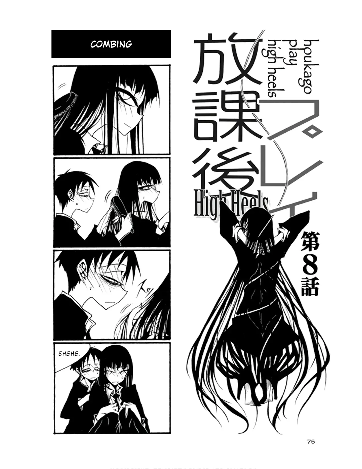 Houkago Play - Vol.5 Chapter 68