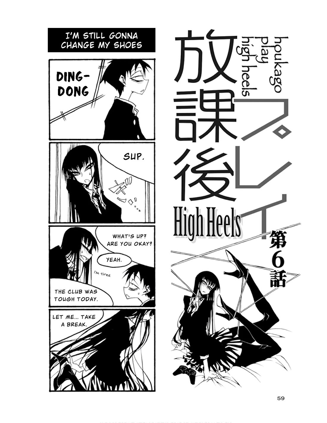 Houkago Play - Chapter 66