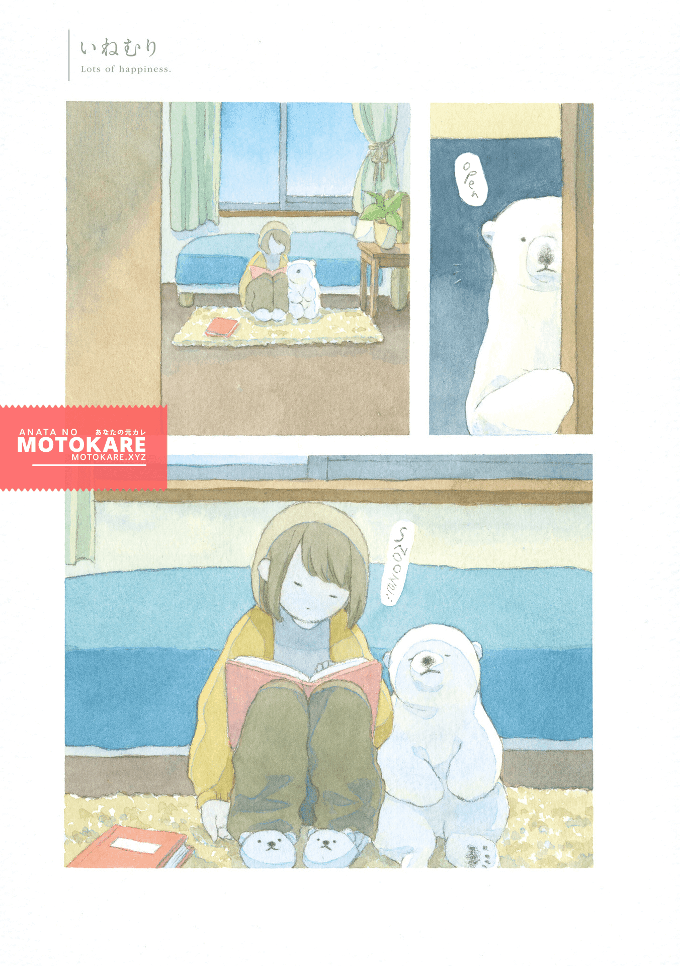 Yasashii Shirokuma - Chapter 4: Lots Of Happiness