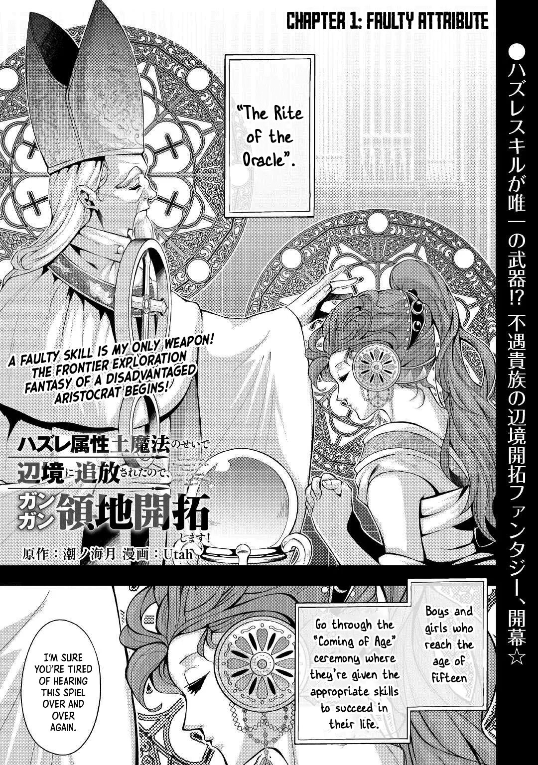 Hazure Zokusei Tsuchi Mahou No Sei De Henkyou Ni Tsuihousareta No De, Gangan Ryouchi Kaitakushimasu! - Vol.1 Chapter 1: Faulty Attribute