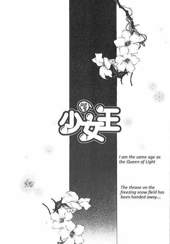 Girl Queen - Vol.8 Chapter 26 : The Lie Of The Sad Animal