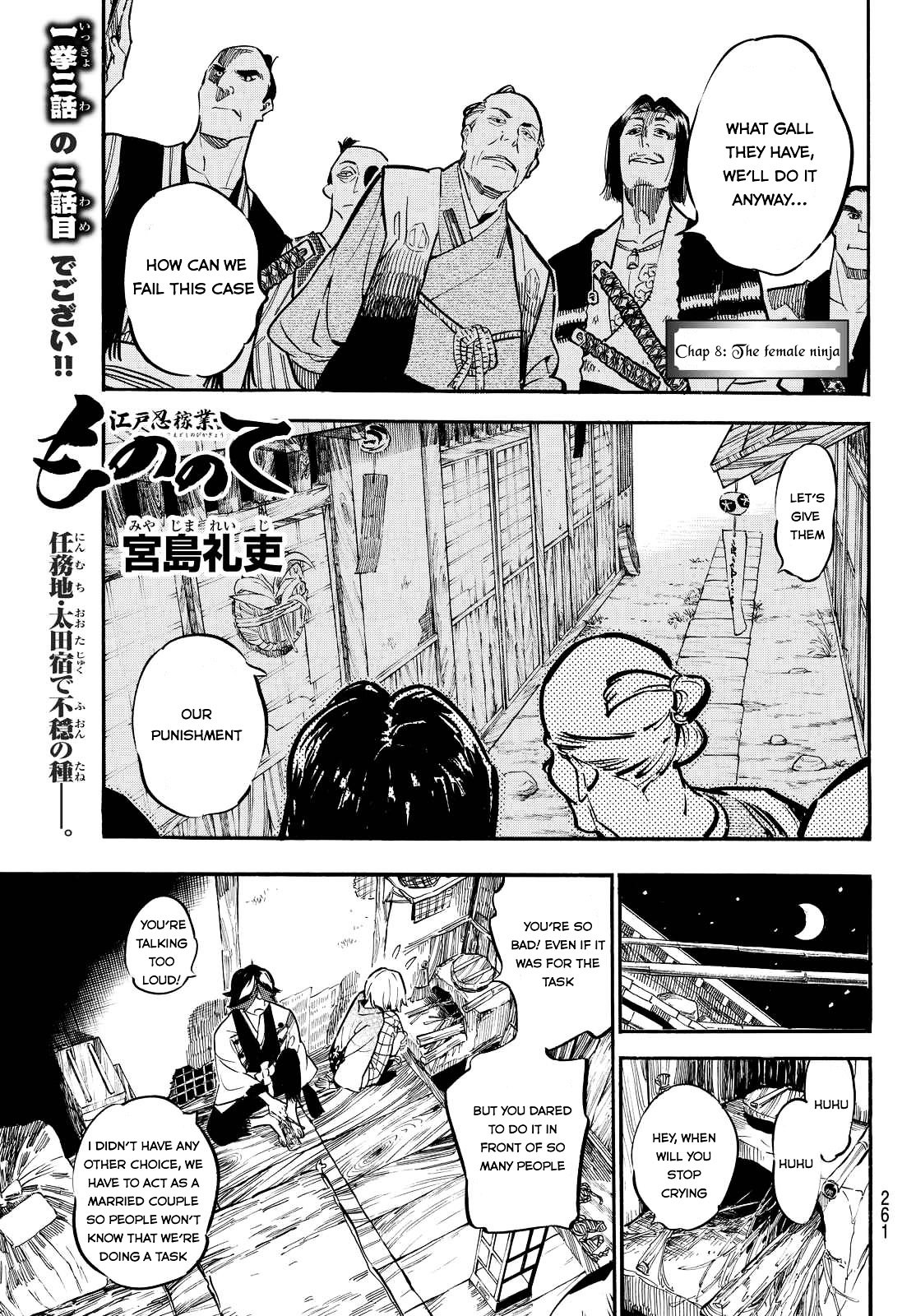 Mononote: Edo Kiketsu Ninja Emaki - Vol.2 Chapter 8 : Chapter 8