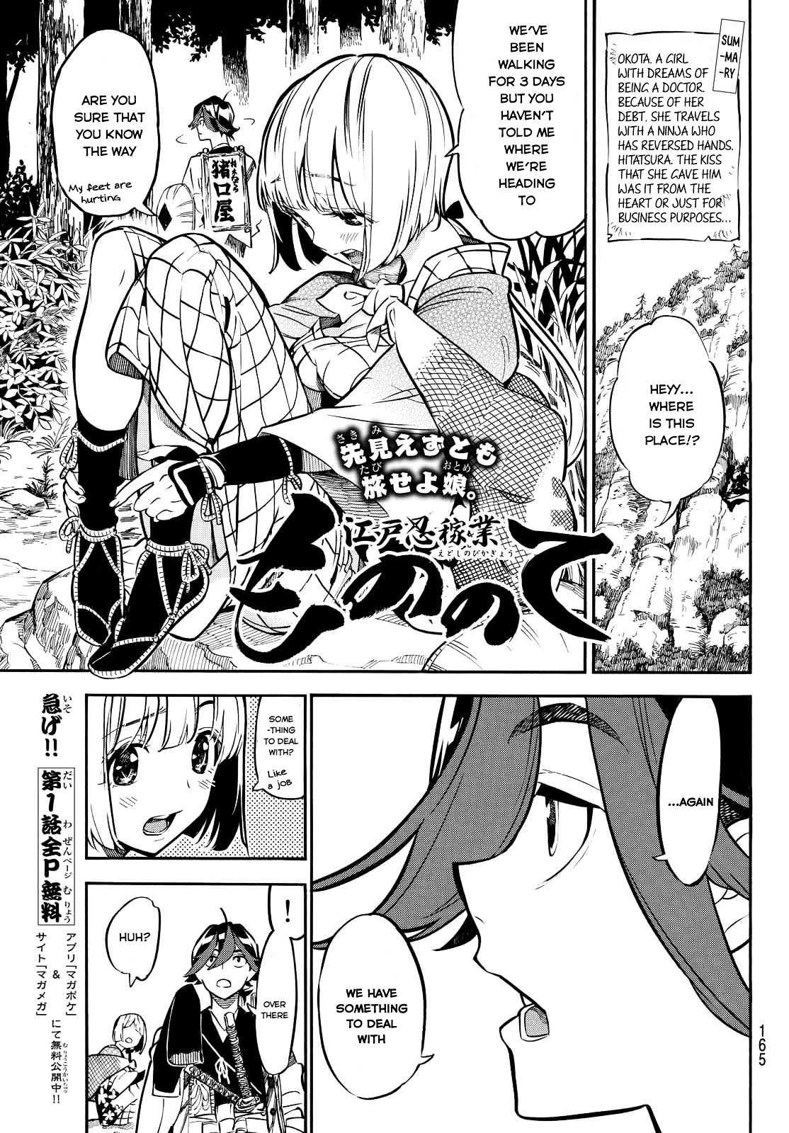 Mononote: Edo Kiketsu Ninja Emaki - Vol.1 Chapter 4 : Chapter 4