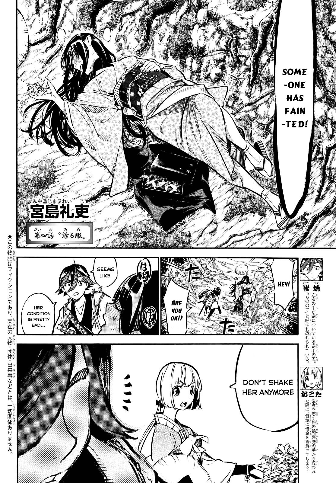 Mononote: Edo Kiketsu Ninja Emaki - Vol.1 Chapter 4 : Chapter 4