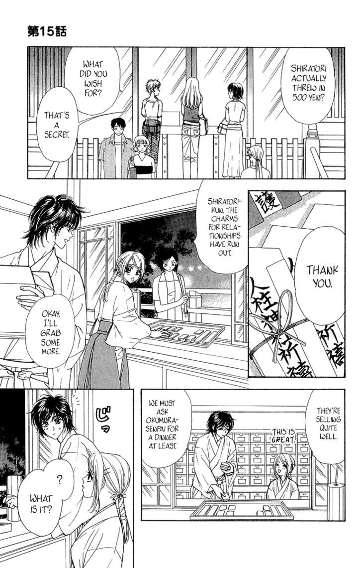 Ahiru No Oujisama - Vol.5 Chapter 15