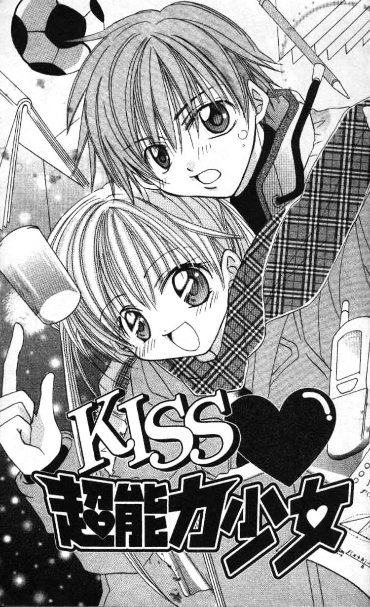 Kiss Shite! Esper Girl - Vol.1 Chapter 1