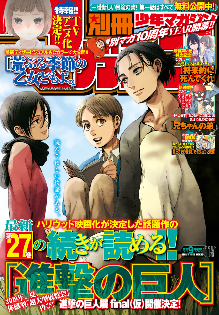 Attack On Titan - Vol.28 Chapter 112: Ignorance