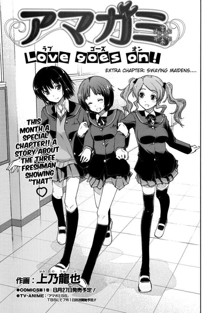 Amagami - Love Goes On! - Vol.1 Chapter 3.5