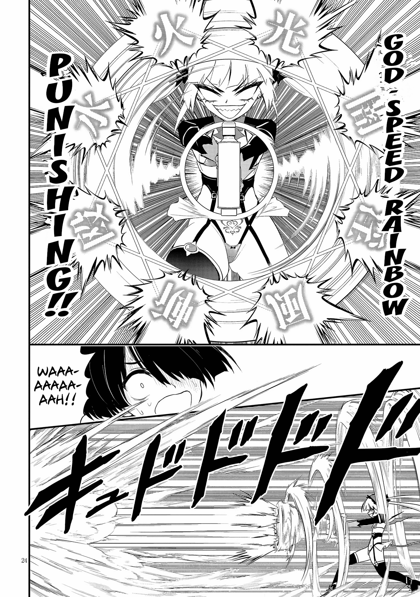 Ingoku Danchi - Chapter 16: Avenger And Mega Masochist (2)