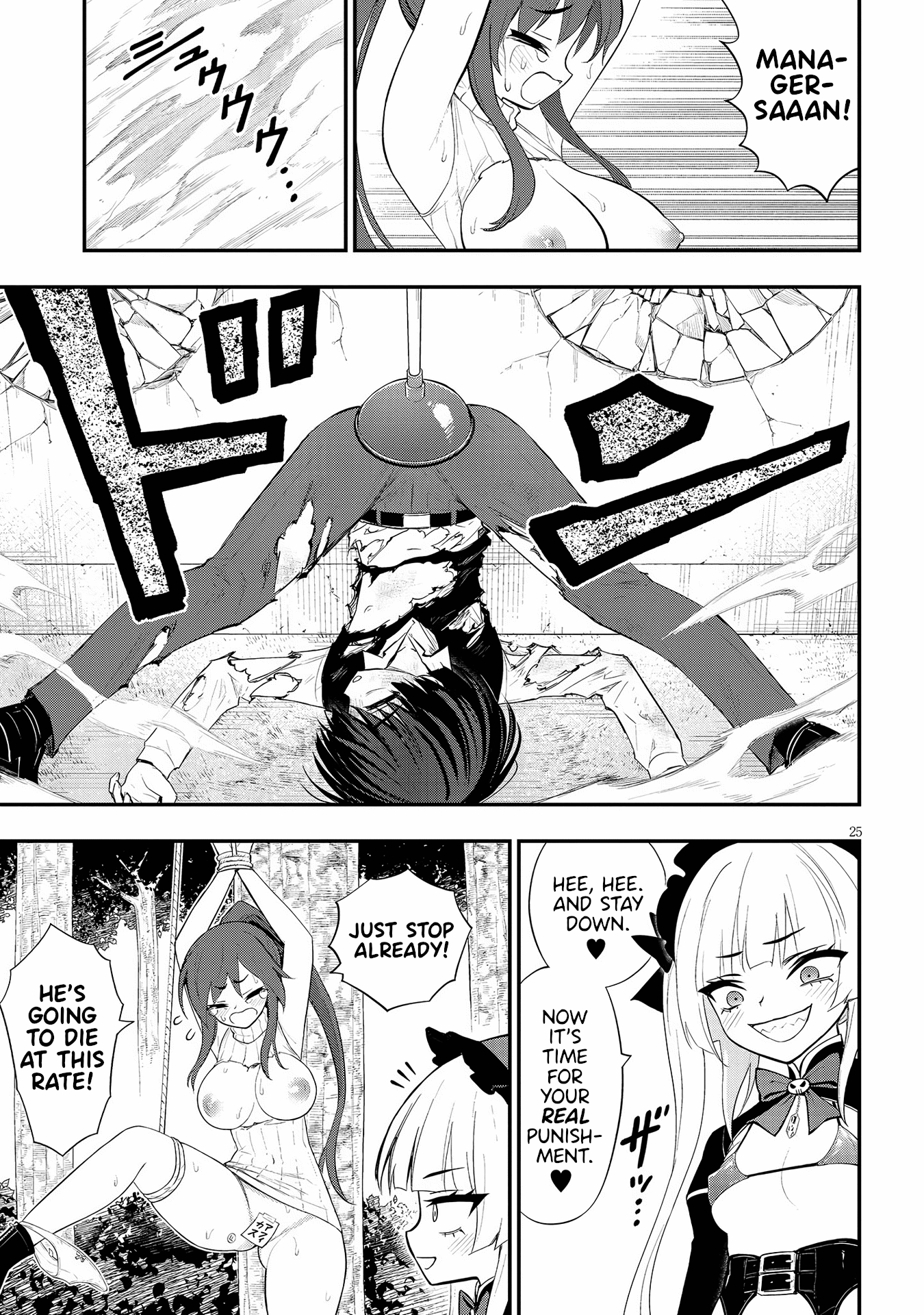 Ingoku Danchi - Chapter 16: Avenger And Mega Masochist (2)