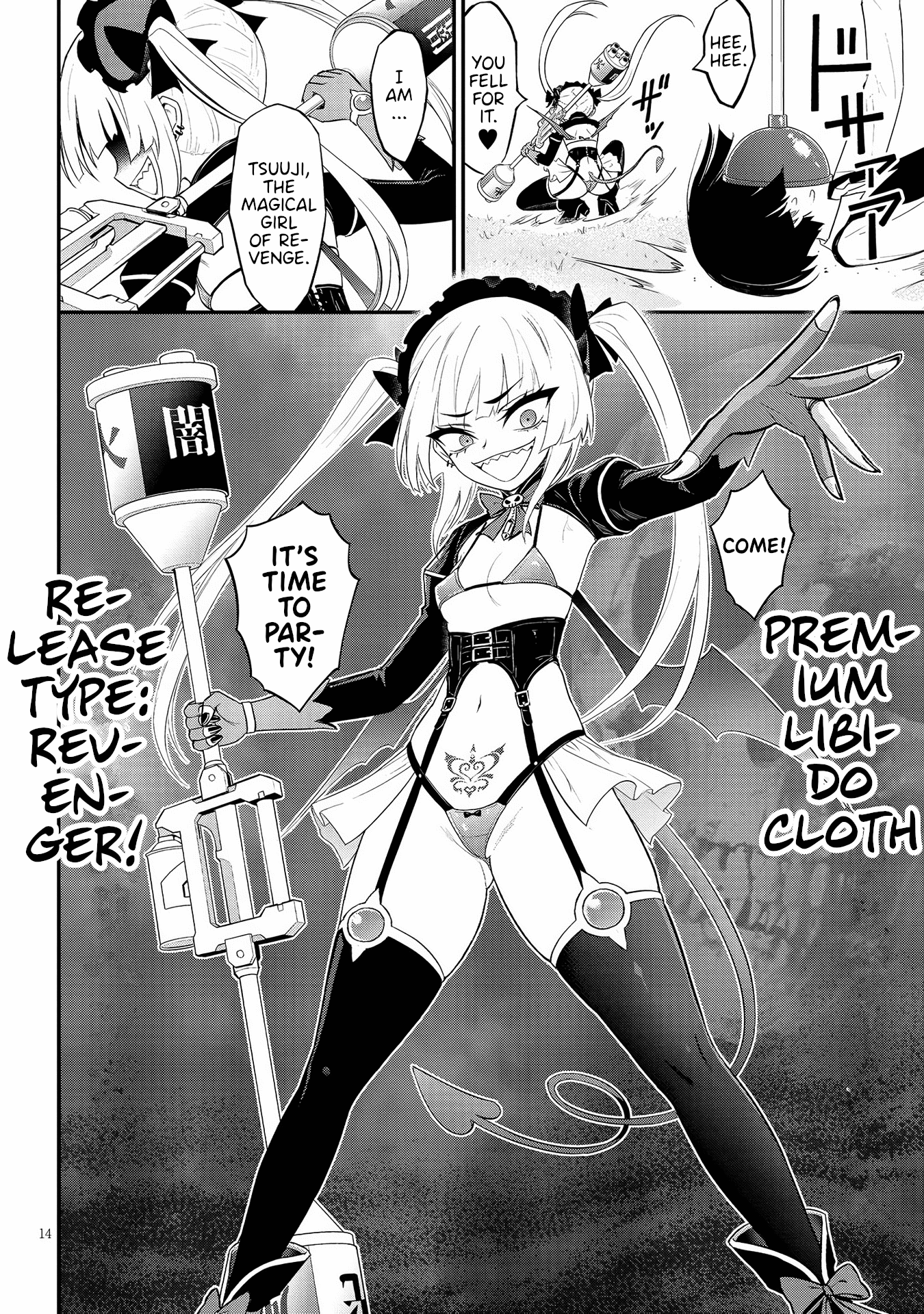 Ingoku Danchi - Chapter 15: Avenger And Mega Masochist (1)