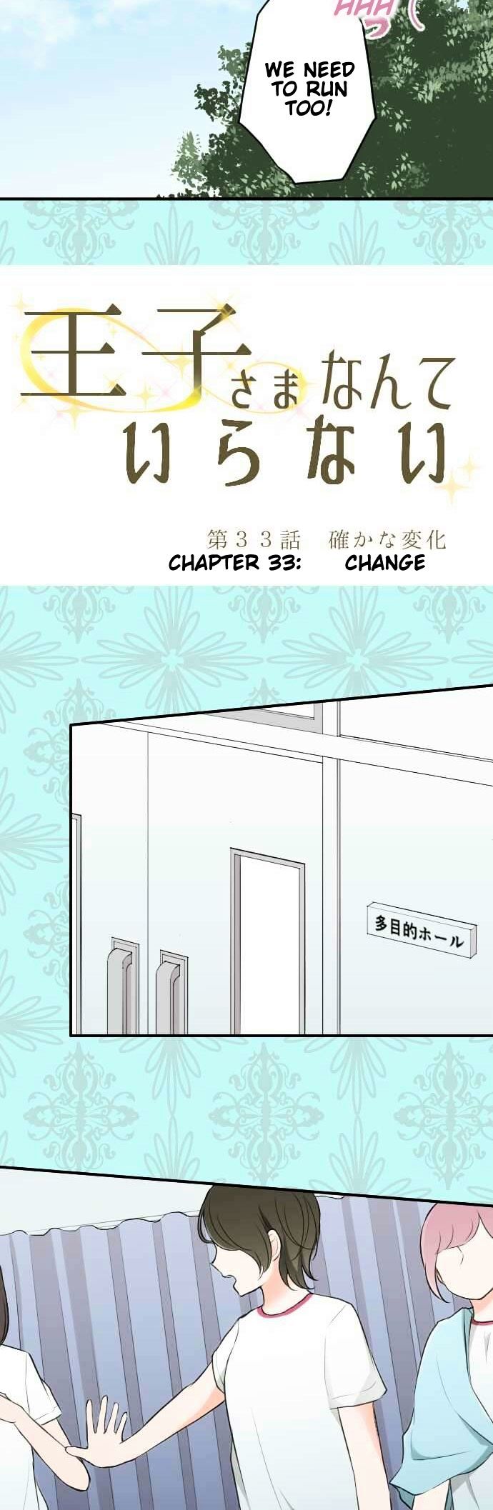 Ouji-Sama Nante Iranai - Chapter 33 : Change