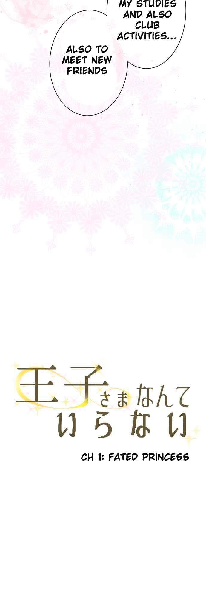 Ouji-Sama Nante Iranai - Chapter 1.1 : 0