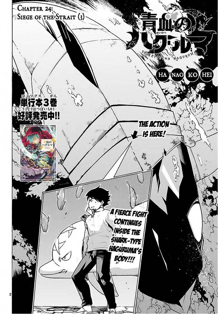 Seiketsu No Haguruma - Chapter 24 : Siege Of The Strait