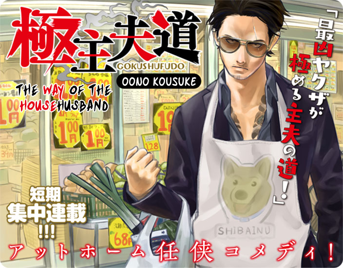 Gokushufudou: The Way Of The House Husband - Chapter 1