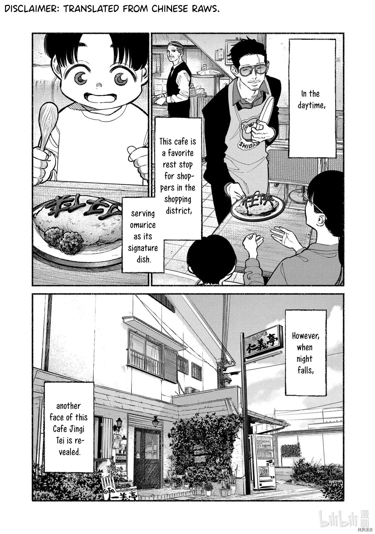 Gokushufudou: The Way Of The House Husband - Chapter 93